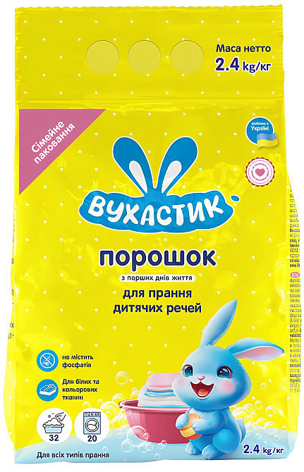 Стиральный порошок детский гипоаллергенный для всех типов стирки Вухастик 2,4 кг Киев - изображение 1