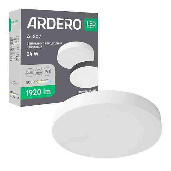 Світлодіодний накладний світильник Ardero AL807 24Вт 5000K білий Харків