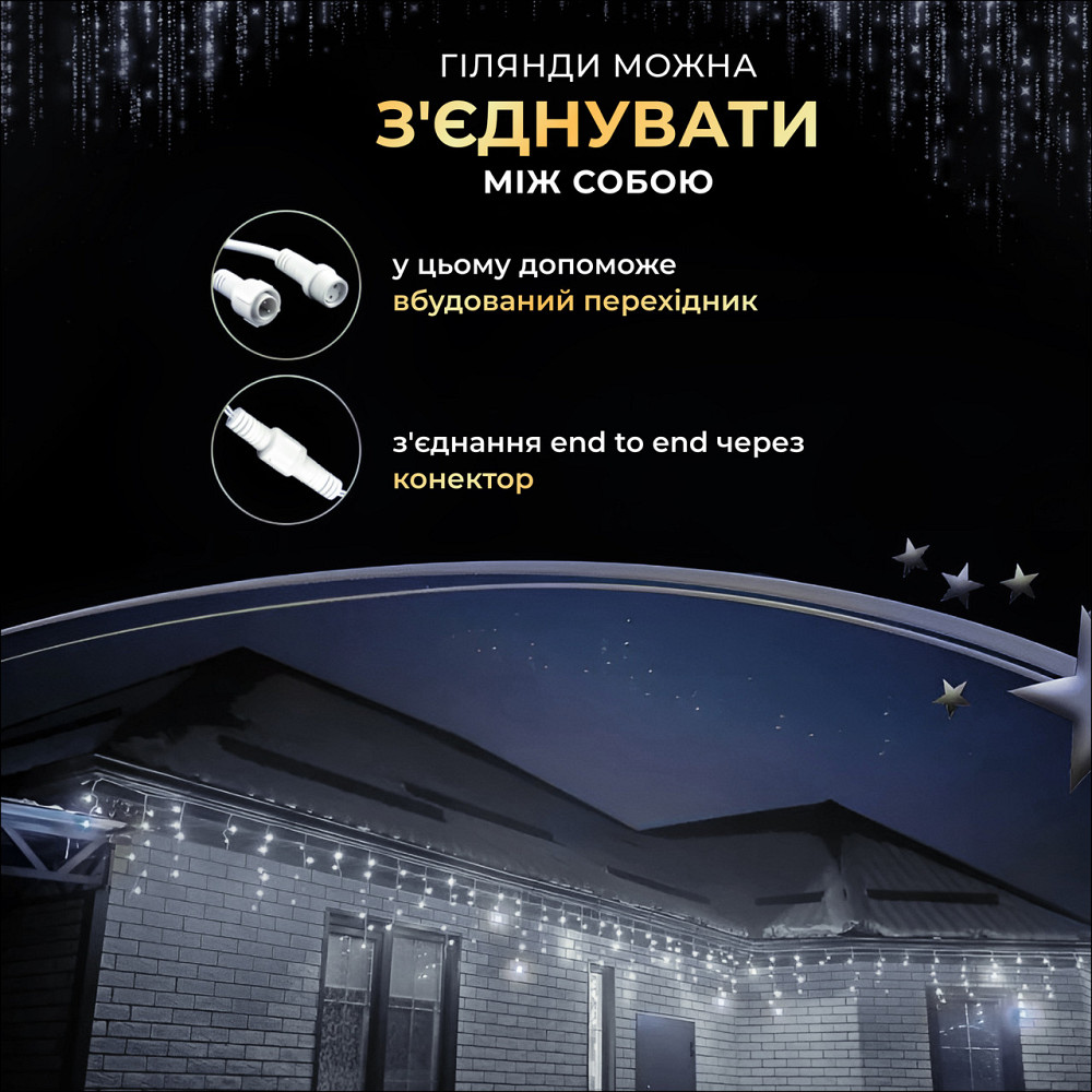 Garlando Вулична гірлянда Бахрома 25 м 405 LED гірлянда штора білий провід Білий 25MWW Коломыя - изображение 7