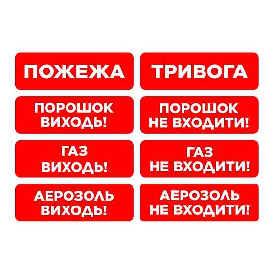 Сповіщувач пожежний світлозвуковий EVAC-01-П настінний (EN 54) (90-00039) Киев