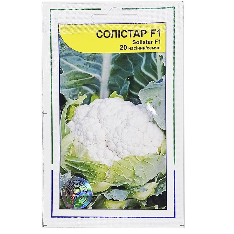 Насіння Капуста цвітна Солістар (20 насінин), Агропакгруп Вінниця - фото 1