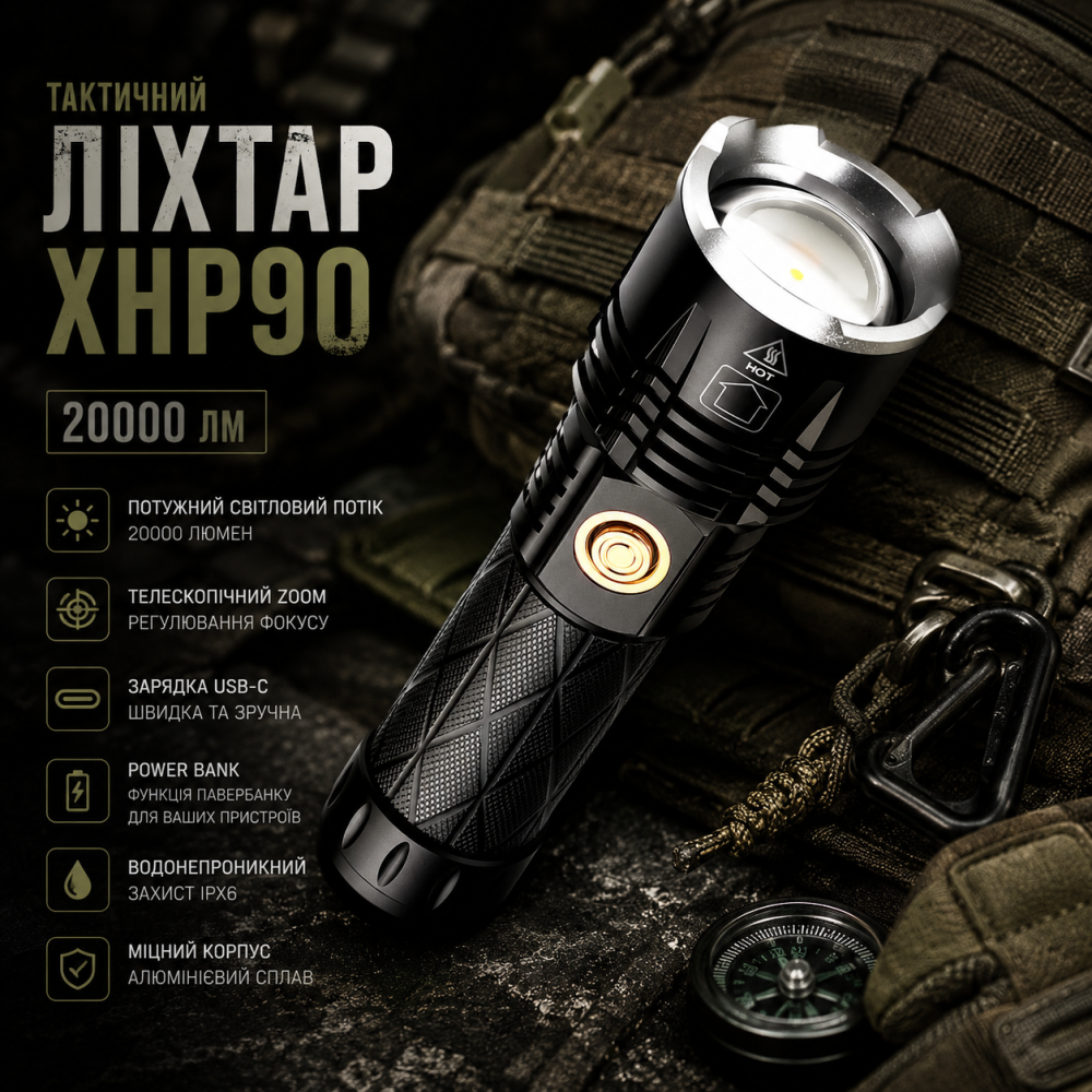 Тактичний ліхтар XHP90 20000 Лм: Потужний, Телескопічний Zoom, USB-C, Power Bank, Водонепроникний IPX6 Київ - фото 9