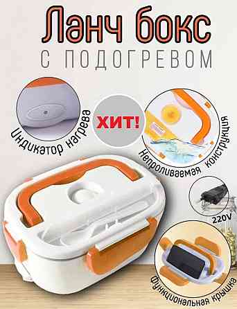 Ланч бокс із підігрівом Lunch Heater LHB-12V Київ