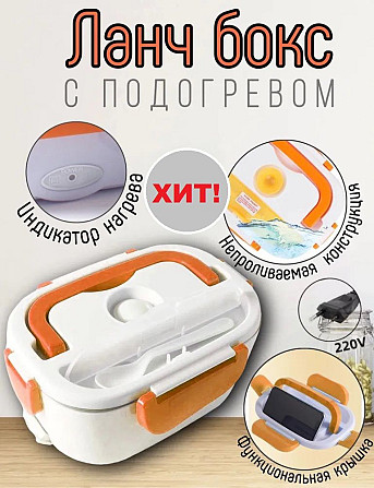 Ланч бокс с подогревом Lunch Heater LHB-12V Одесса - изображение 1