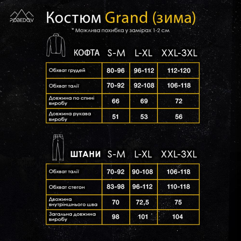 Комплект штани та кофта Pobedov Grand ЗИМА. Темно-сірий спортивний костюм Київ - фото 6