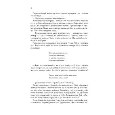Книга Божевільний корабель. Торговці з живих кораблів. Книга 2 - Робін Гобб КСД (9786171512634) Вінниця