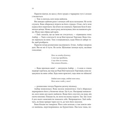 Книга Божевільний корабель. Торговці з живих кораблів. Книга 2 - Робін Гобб КСД (9786171512634) Вінниця - фото 4
