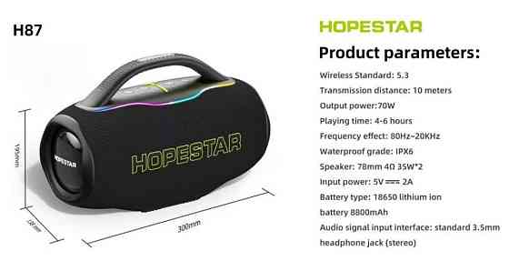 Колонка Bluetooth HOPESTAR H87 70W мощный бас IPX6 8800mAh. Харьков
