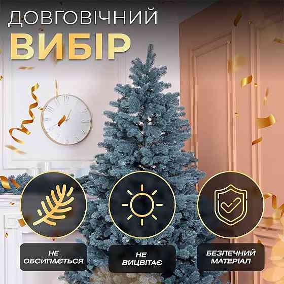Голубая искусственная елка 1.8 м Говерла Киев