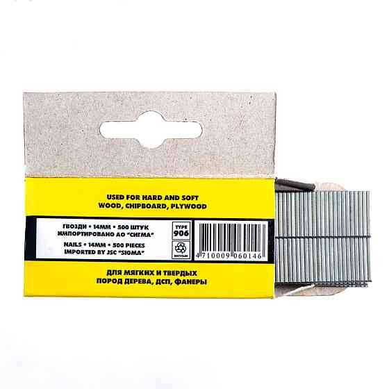 Sigma Гвозди планочные без шляпки 14мм 500шт SIGMA (2815141) Коломыя