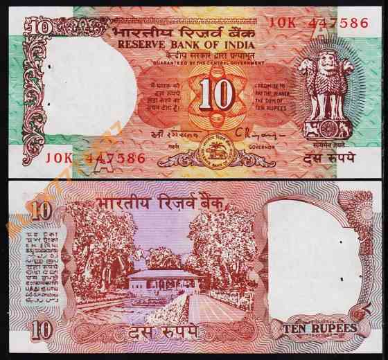 Індія / India 10 Rupees (1992) Pick 88b UNC Полтава