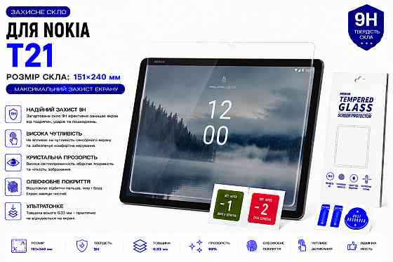Защитное стекло для планшета TCL Tab 10 Gen 2 (2023), толщина 0,28 мм Киев