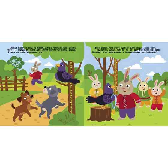 Дитяча книжечка "Театр у кишені: Заєць-хвалько" Ранок 1719005 Вінниця