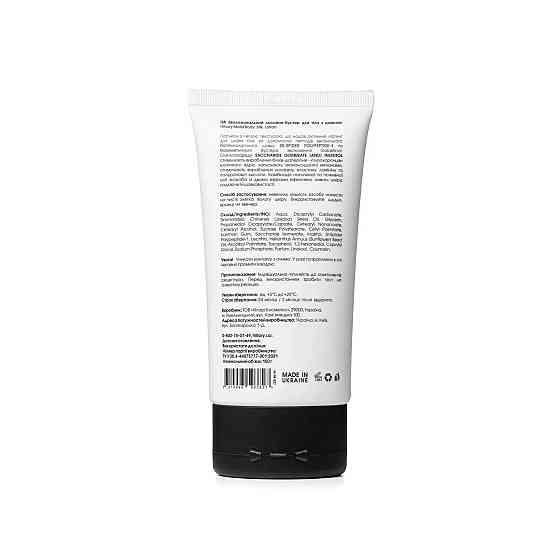 Набір шовкового догляду за тілом з дерев'яним шкребком Perfect Silk Body Care + Gua Sha Hillary Вінниця