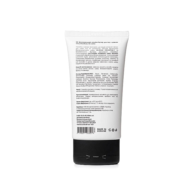 Набір шовкового догляду за тілом з дерев'яним шкребком Perfect Silk Body Care + Gua Sha Hillary Вінниця - фото 5