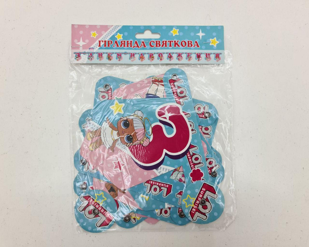 Бумажная гирлянда Куклы Лол ''З Днем Народження'' (1 пачка) Харьков - изображение 3