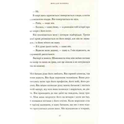 Книга Її тіло та інші сторони - Кармен Марія Мачадо Видавництво Старого Лева (9786176797494) Вінниця