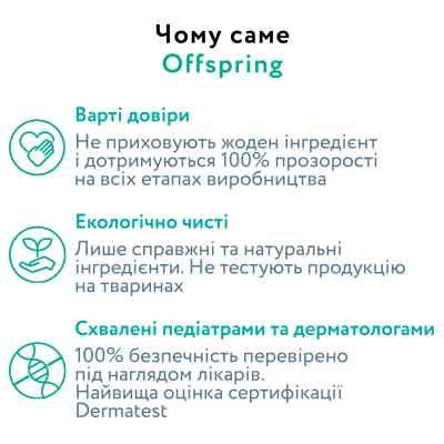 Подгузники Offspring розмір NB, до 4 кг, 3 (DP-OI-FTT-NB3P) Винница