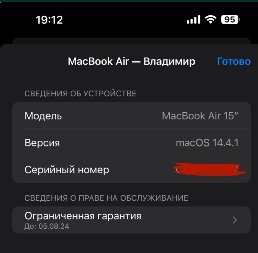 Ноутбук: MacBook Air 15" 2023 Midnight 8/512Gb. Київ - фото 2