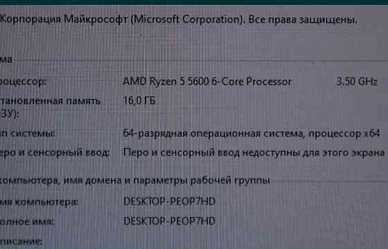 Ігровий ПК Ryzen 5 5600 /16Gb. 1TB SSD / RTX 3060 12Gb Харків