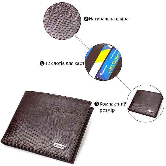 Зручне чоловіче портмоне із натуральної фактурної шкіри CANPELLINI 21869 Коричневий Київ