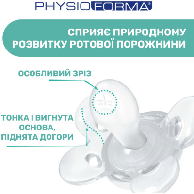 Пустушка Chicco Physio Comfort силіконова від 2 до 6 місяців 2шт. (блакитна) (74931.21.00) Вінниця - фото 7