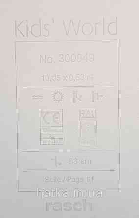 Шпалери флізелінові еко Rasch Kids World 0.53х10 дитячі планети сузір'я зірки метеорити на блакитному Київ