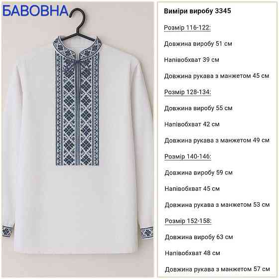 Детская вышиванка для мальчика с длинным рукавом из хлопка Красный Одесса