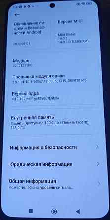 Телефон POCO F4 8/128Gb. Киев