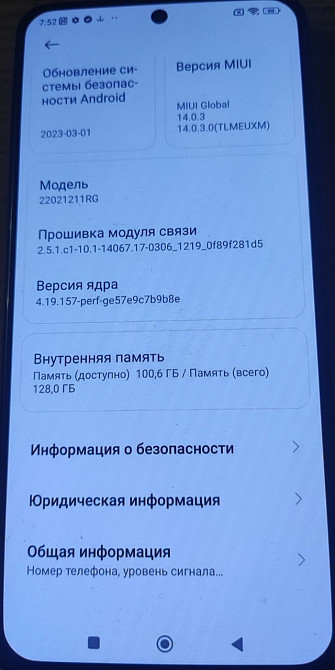 Телефон POCO F4 8/128Gb. Киев - изображение 4