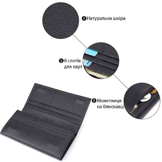 Жіночий вертикальний гаманець із натуральної шкіри ST Leather 23084 Чорний Київ