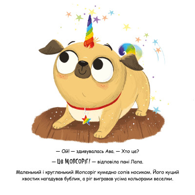 Книга Мопсоріг - Матільда Роуз Видавництво РМ (9786178512200) Винница - изображение 7