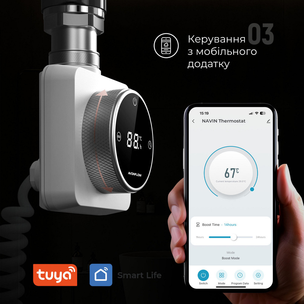 ТЕН для рушникосушки NAVIN Accorto 300W з тижневим програматором WIFI, білий Київ - фото 6