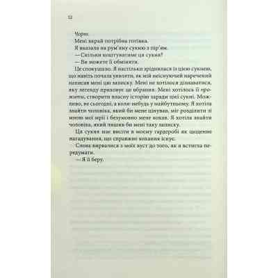 Книга Нотатки ненависті - Ві Кіланд, Пенелопа Вард КСД (9786171507050) Вінниця