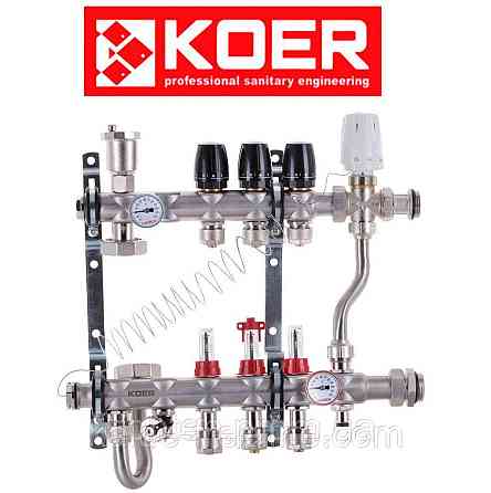 Колектор з триходовим клапаном 1013 нержавіюча сталь в зборі на 3 виходи Харків