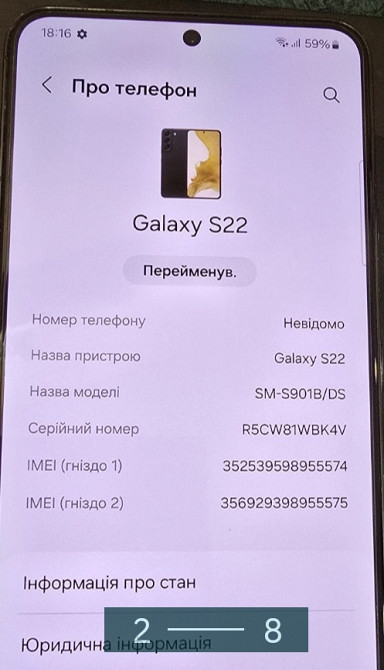 Телефон: Samsung S22 8/128Gb. 2 SIM. Киев - изображение 8