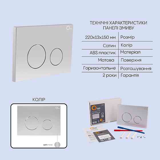 Готове рішення Qtap для ванної кімнати: підвісний унітаз Jay Ultra Quiet 520x360x320 + комплект інсталяції Nest 4 в 1 (кругла Київ