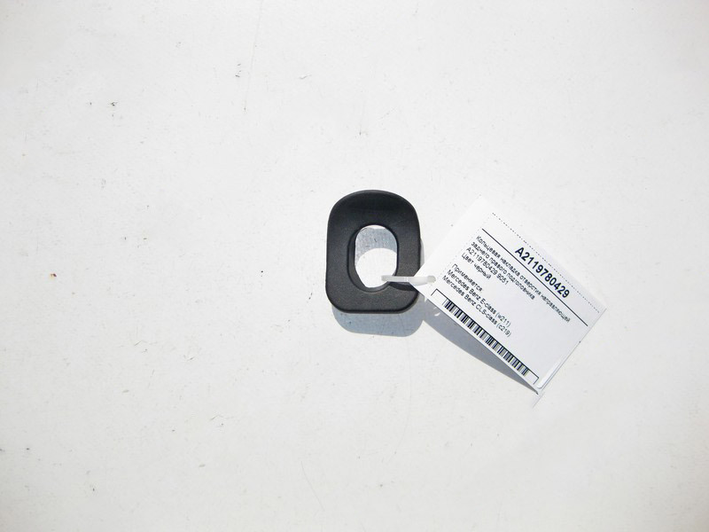 Mercedes-Benz  A2119780429 9051 Кільцева накладка отвору напрямної заднього правого підголівника E-Class W211 CLS C219 Одесса - изображение 1