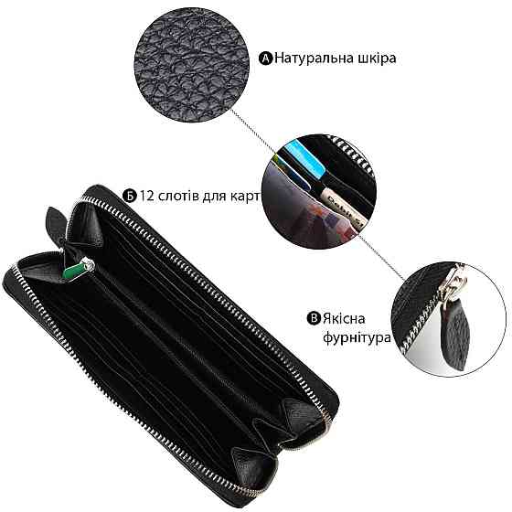 Жіноче містке портмоне на блискавці з натуральної шкіри Tony Bellucci 21970 Чорний Київ