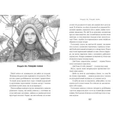 Книга Розбійник Пинтя у Заклятому місті - Олександр Гаврош А-ба-ба-га-ла-ма-га (9786175853764) Вінниця