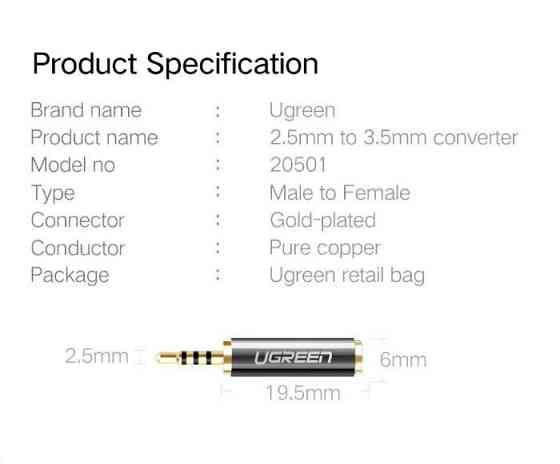 Переходник Ugreen аудио 2.5 mm штекер to 3.5 mm разъем 20501 (Серый) Николаев