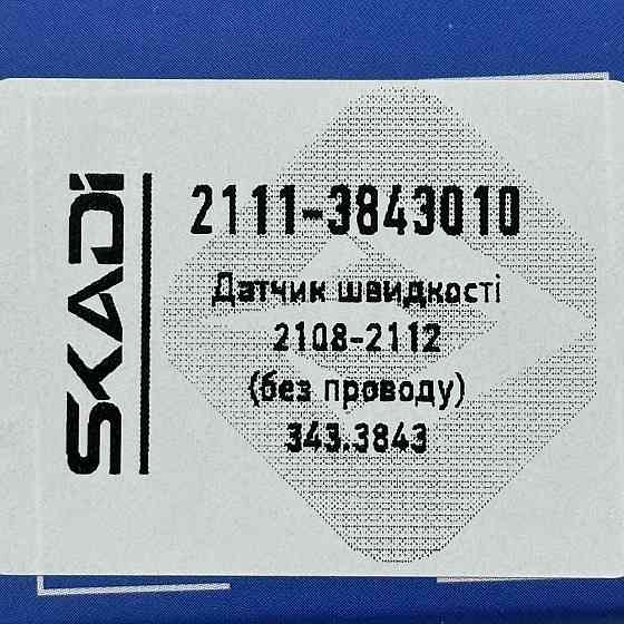 Датчик 2110, 2111, 2112, 2113, 2114, 2115 (6 імпульсний) без дроту швидкості Мукачево