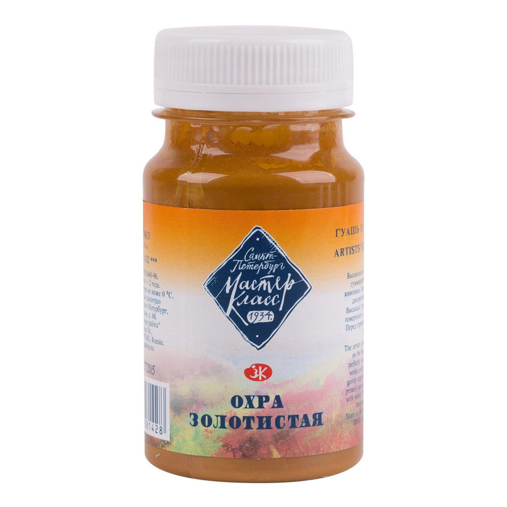 Фарба гуашева "MAЙCTEP KЛAC" 100мл 351547 охра золотиста, шт Київ - фото 1