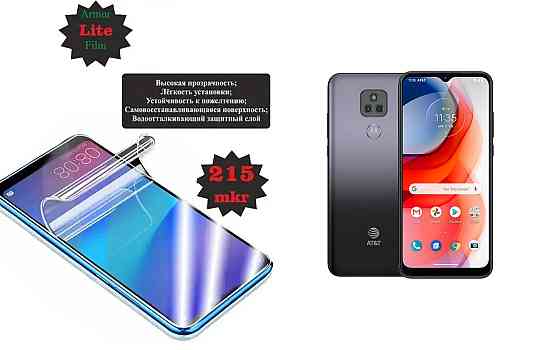Поліуретанова плівка Motorola Moto G Play 2021, Lite, товщина 0,215 мм Київ