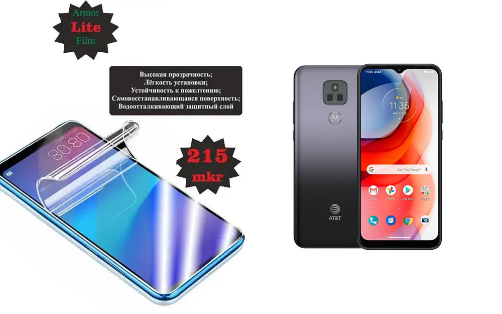 Поліуретанова плівка Motorola Moto G Play 2021, Lite, товщина 0,215 мм Київ - фото 1