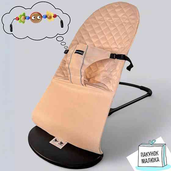 Дитячий шезлонг гойдалка для новонароджених, дитяче крісло шезлонги, дитячі крісла гойдалки + дуга з іграшками Бежевий Київ