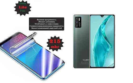 Поліуретанова плівка Cubot P50, Lite, товщина 0,215 мм Київ