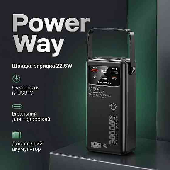 Повербанк Power Way PD-30 30 000 mAh PD 20W + QC 22.5W Чёрный Днепр