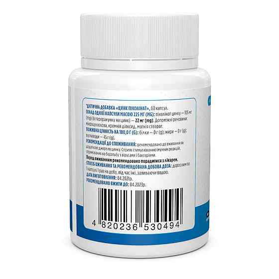 Цинк пиколинат Biotus Zinc Picolinate 22 мг 60 капс Киев