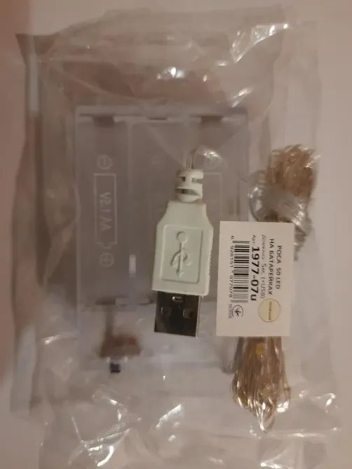 Новогодняя светодиодная лед гирлянда НА БАТАРЕЙКАХ + USB РОСА 50 LED 5 м теплый белый Киев - изображение 4